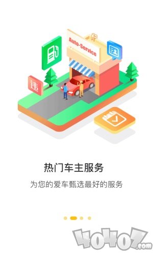 360行车助手