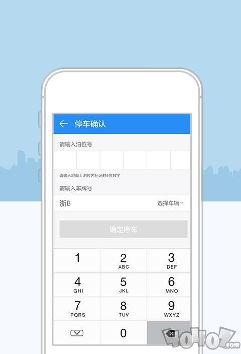 宁波停车