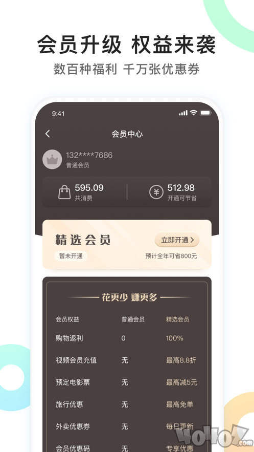 优优京选
