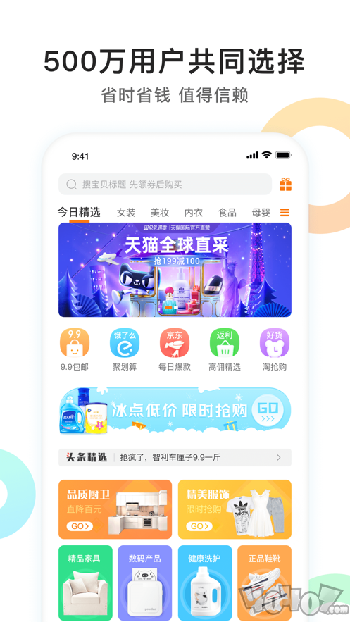 优优京选