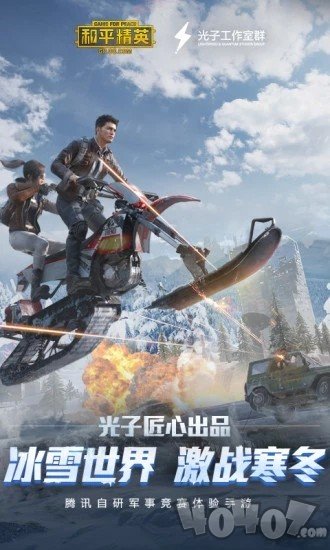 和平精英美化包