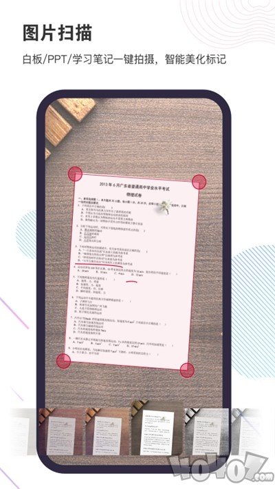 拍照搜题作业帮