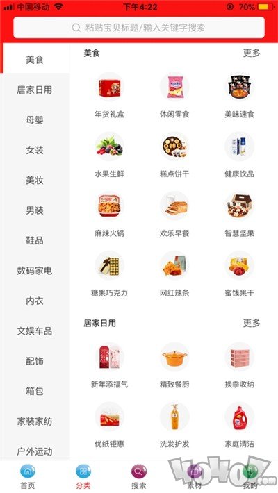 全民省购