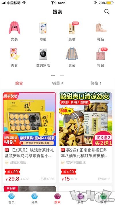 全民省购