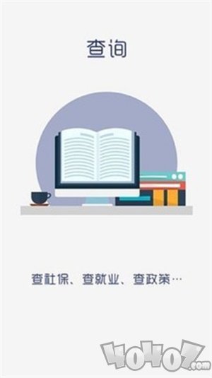 盘锦智慧人社