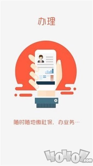 盘锦智慧人社