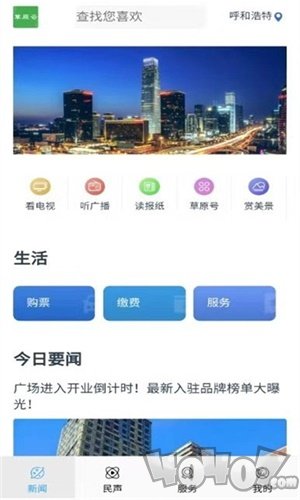 草原云