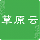 草原云