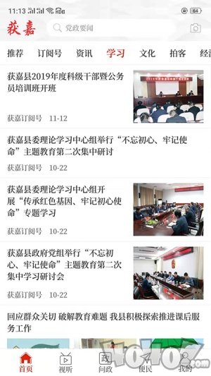 云上获嘉