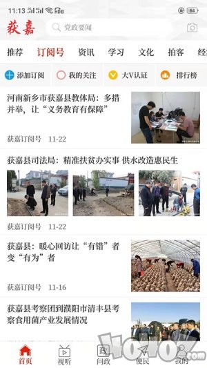 云上获嘉