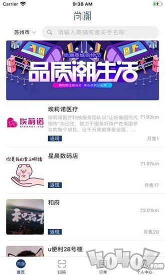 尚潮商城