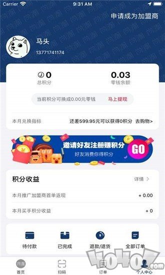 尚潮商城