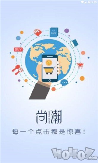 尚潮商城