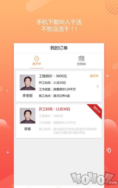 叫人干活