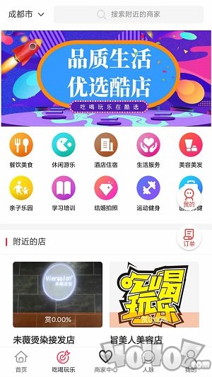 城市酷选
