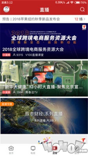 看高州