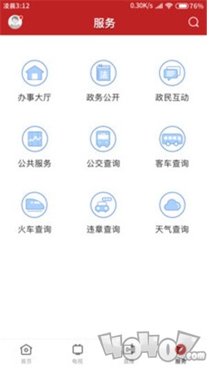 看高州