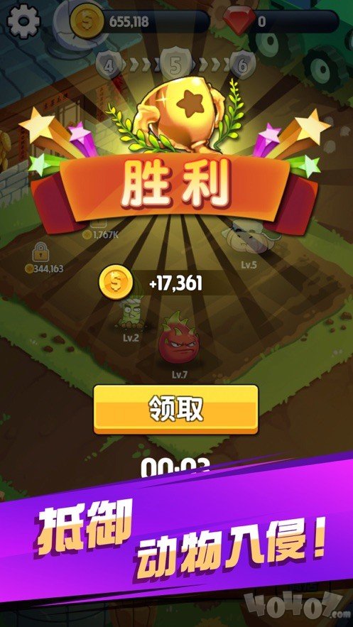 我要回农村
