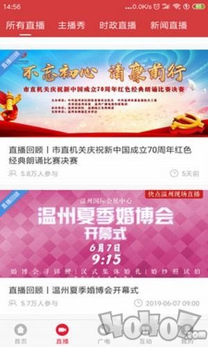 快点温州