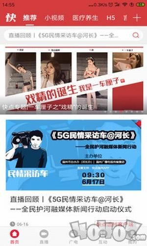 快点温州