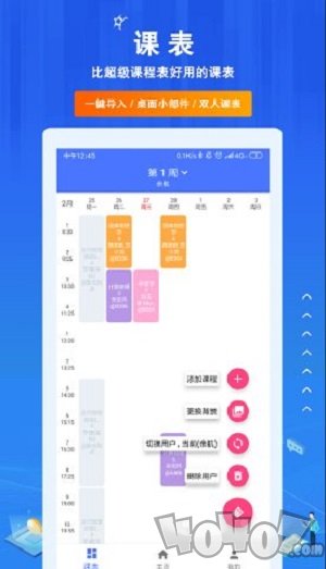 i兰大易班