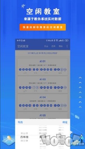 i兰大易班