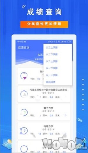 i兰大易班