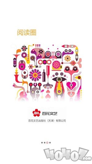 百花文艺