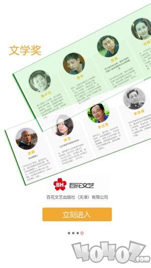百花文艺