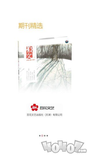 百花文艺