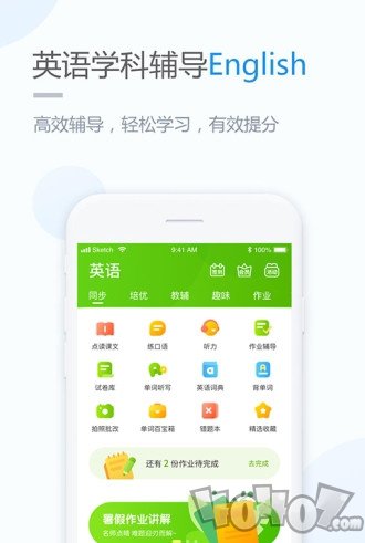 浙教学习