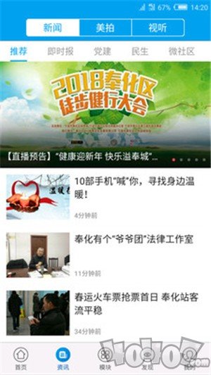 掌上奉化