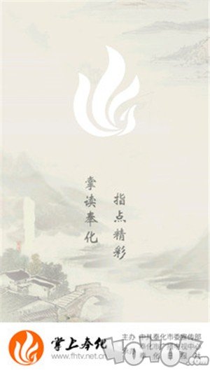 掌上奉化