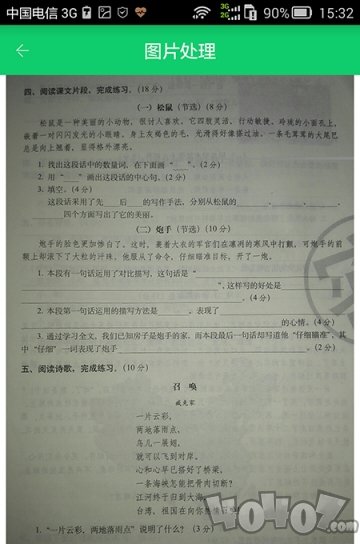 AI将拍题王