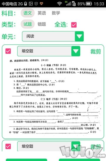 AI将拍题王