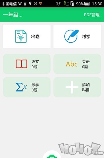 AI将拍题王