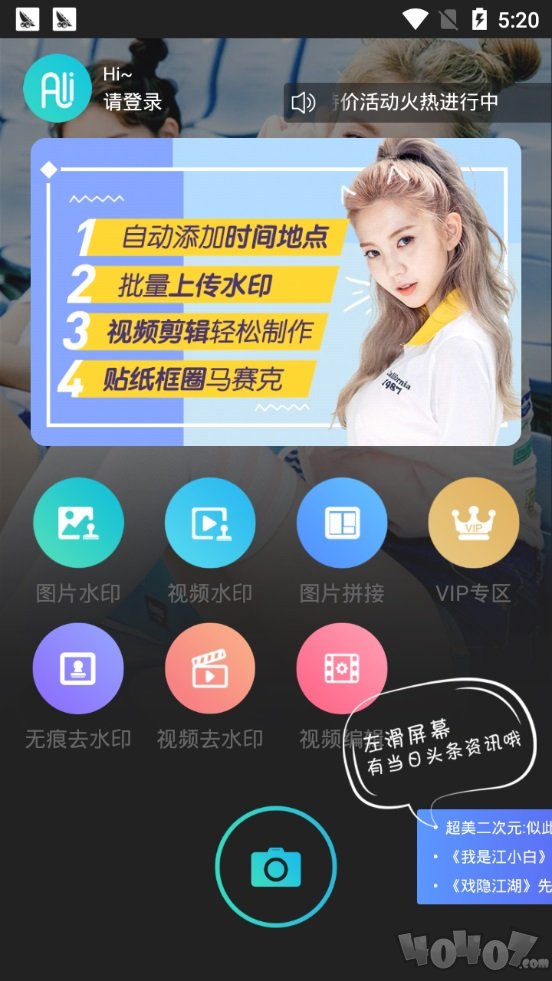 测测美颜相机