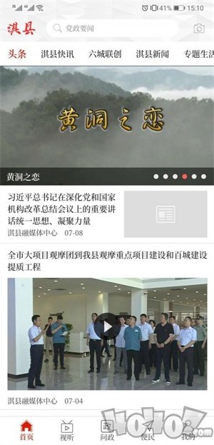 云上淇县