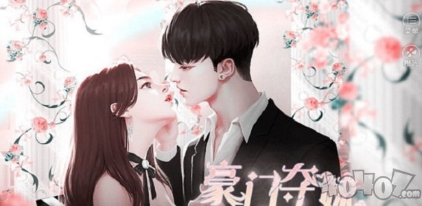豪门夺妹