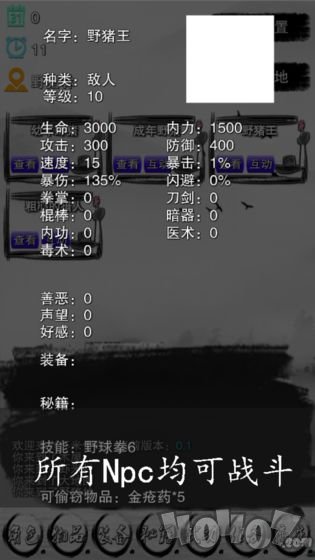 虾米传奇