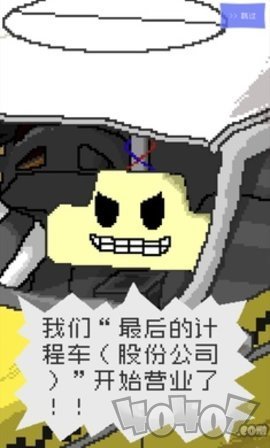 最后的出租车