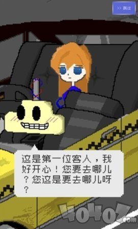 最后的出租车