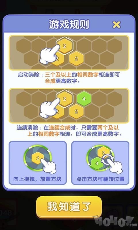 小白升官记