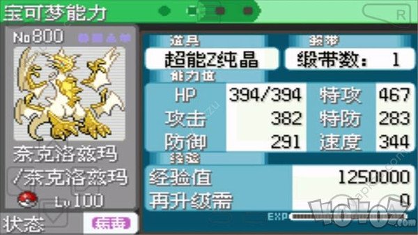 口袋妖怪：究极绿宝石4