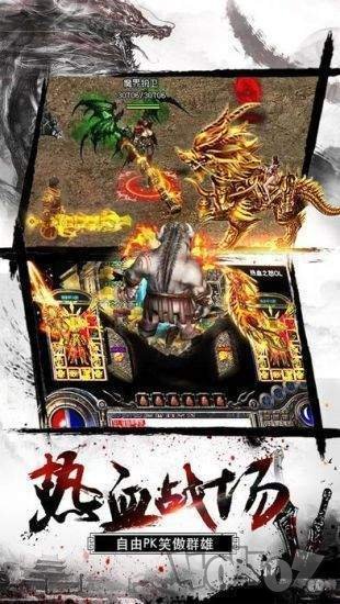 1.85轻变合击传奇