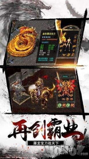 1.85轻变合击传奇