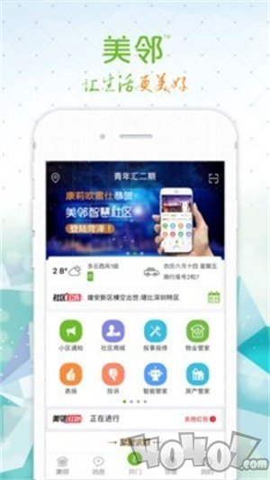 美邻