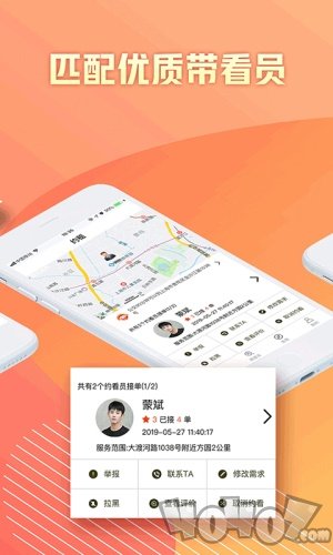 约租