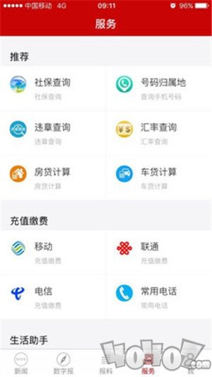 渭南发布