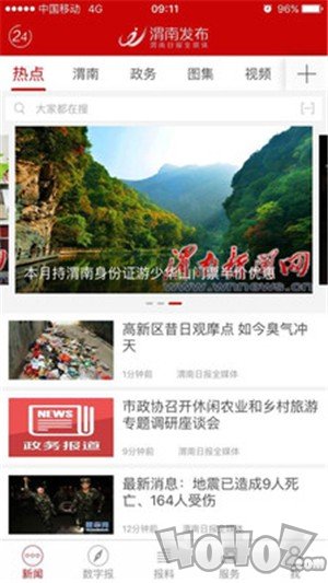 渭南发布